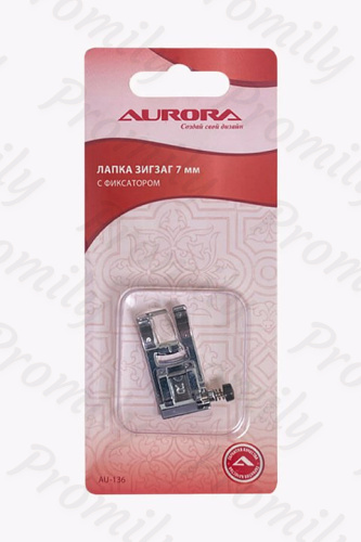 Лапка зигзаг с фиксатором 7мм Aurora AU-136 от магазина Promily в Пятигорске