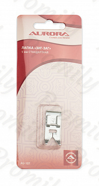 Лапка "зиг-заг" 5 мм стандартная Aurora (AU-107) от магазина Promily в Пятигорске