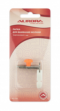 Лапка для вшивания молнии тефлоновая 5 мм Aurora (AU-103) от магазина Promily в Пятигорске