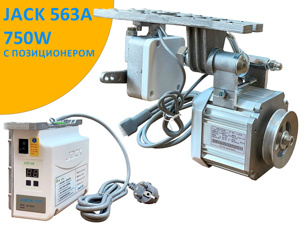 Jack 563A (750W) с позиционером от магазина Promily в Пятигорске